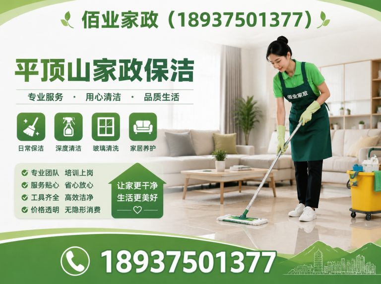 平顶山高新技术产业开发区水电维修展示图