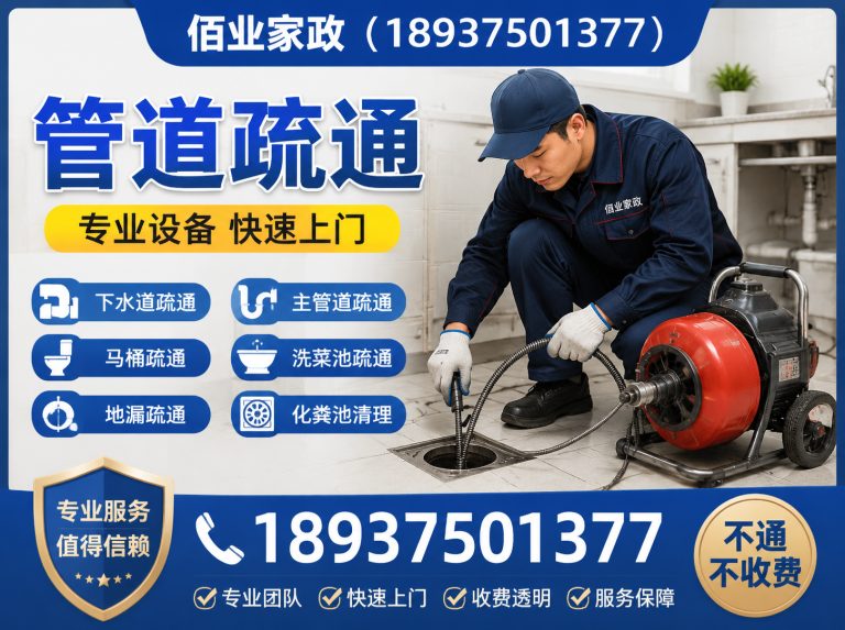 平顶山高新技术产业开发区家电清洗展示图